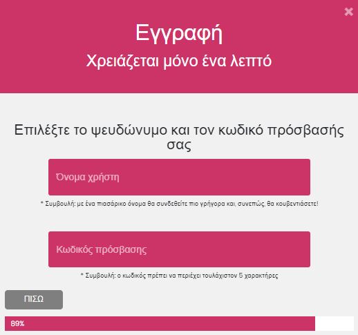 Εγγραφή και Δημιουργία Προφίλ